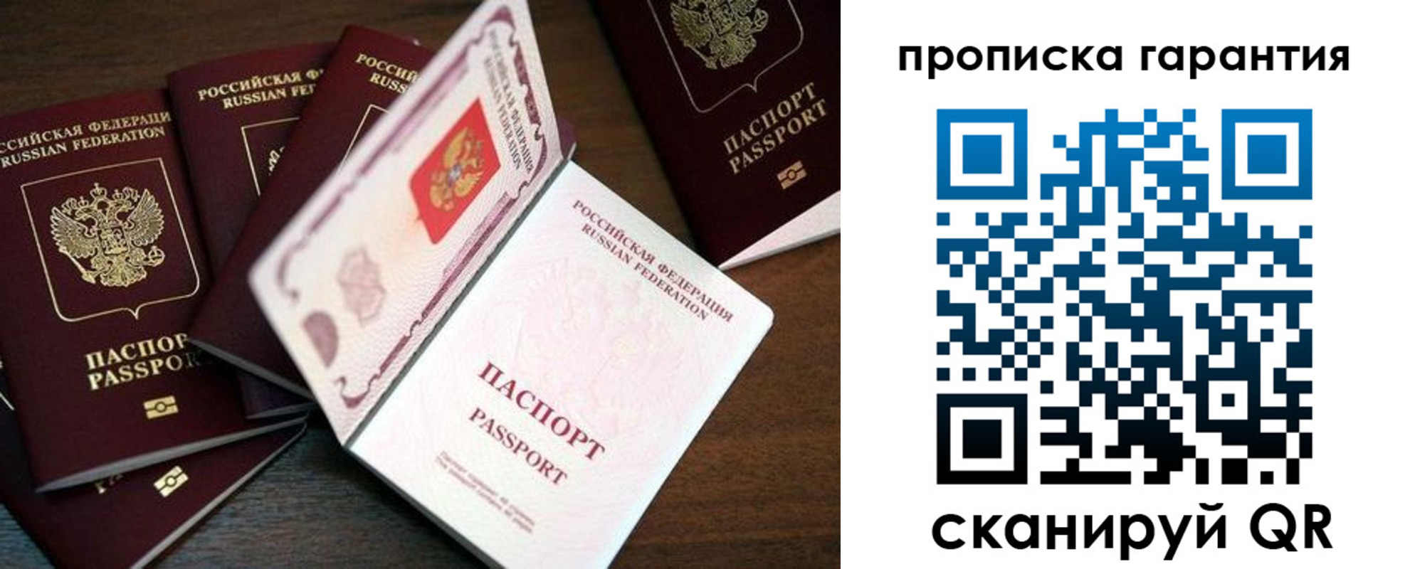 временная регистрация гарантия в Лихославле