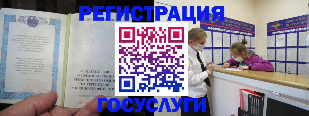 прописка для военкомата в Лихославле