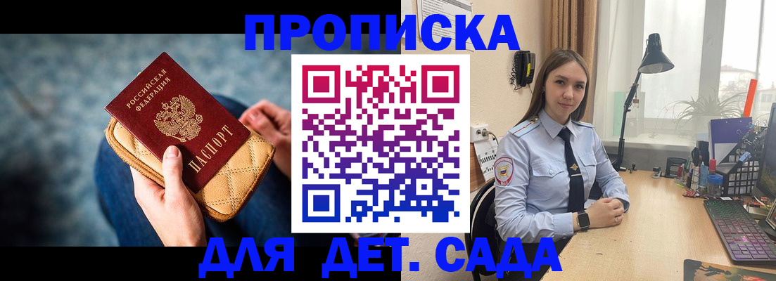 временная регистрация купить в Лихославле