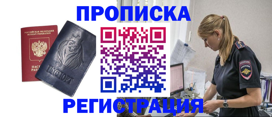 прописка для военкомата в Лихославле