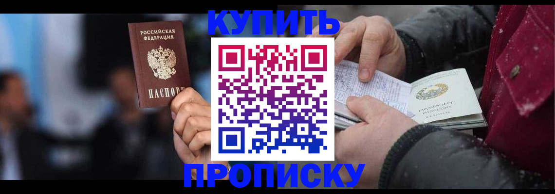 прописка иностранных граждан в Лихославле