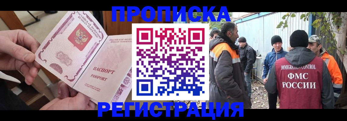 где прописаться в Лихославле