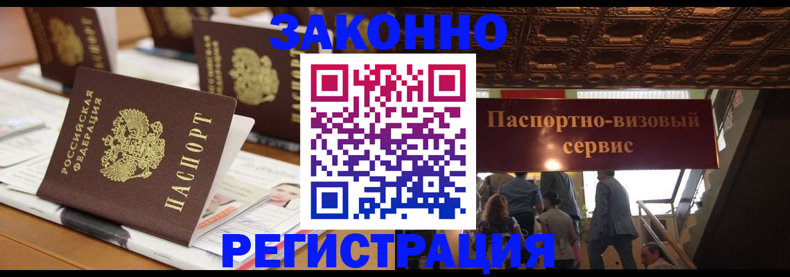 прописка иностранных граждан в Лихославле