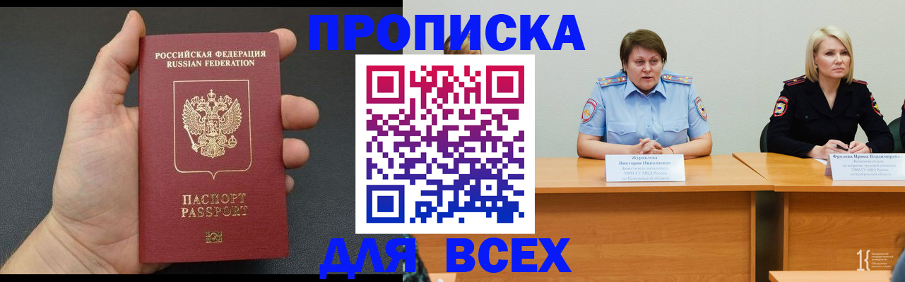 прописка законно в Лихославле